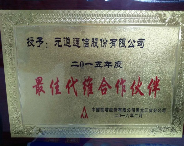 黑龙江分公司
